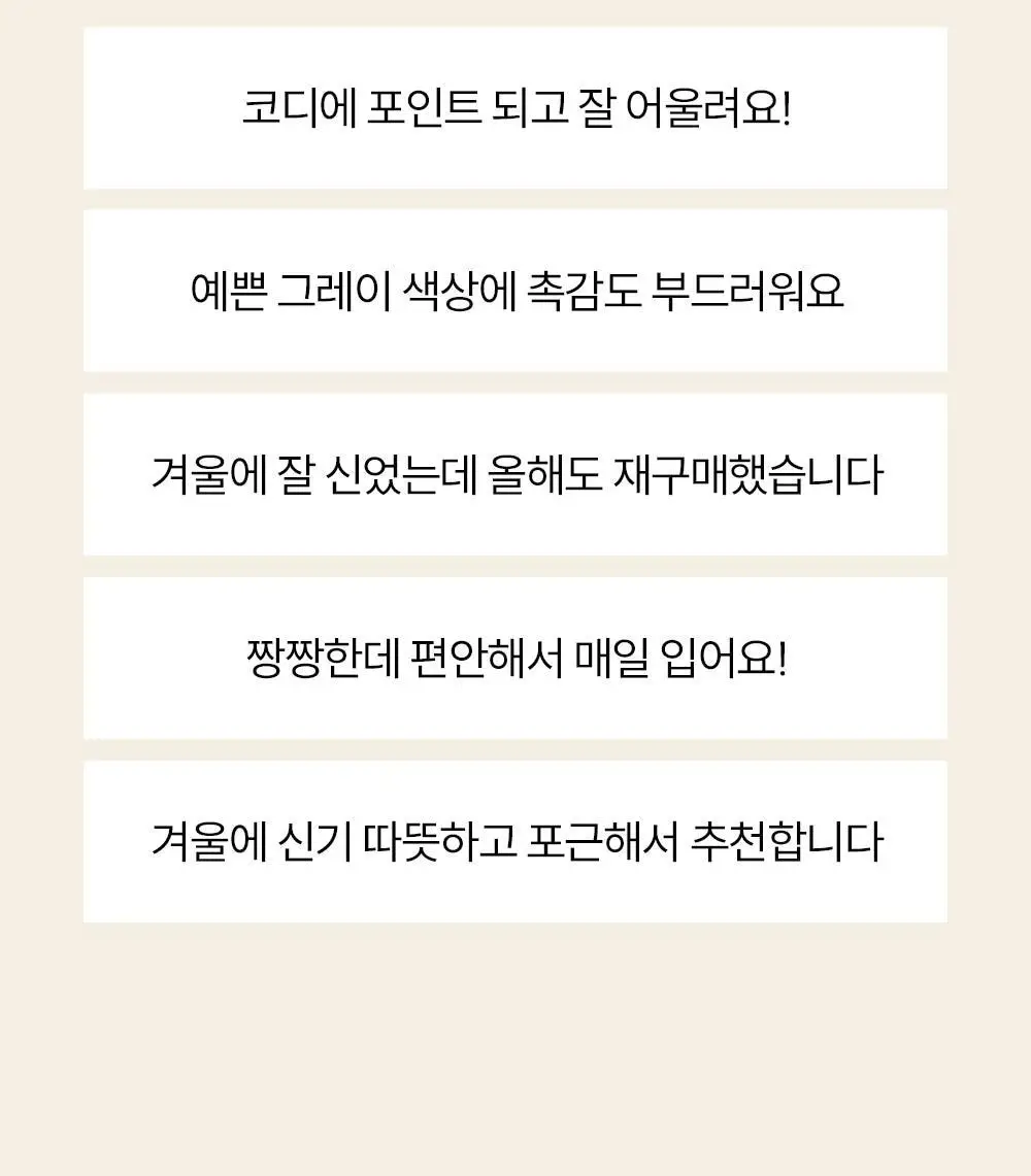 [류혜영 PICK] 마른파이브 넉넉 니트 모달면 스타킹 5colors (블랙/브라운/차콜/그레이/라이트그레이) 상세페이지 20